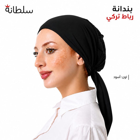 بندانة رباط تركي