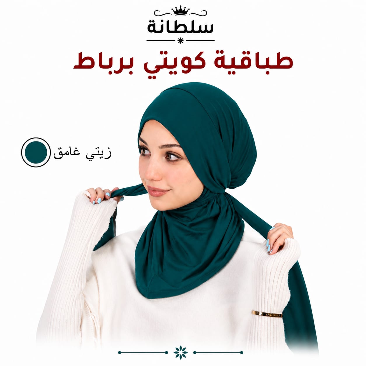 طباقية كويتي برباط