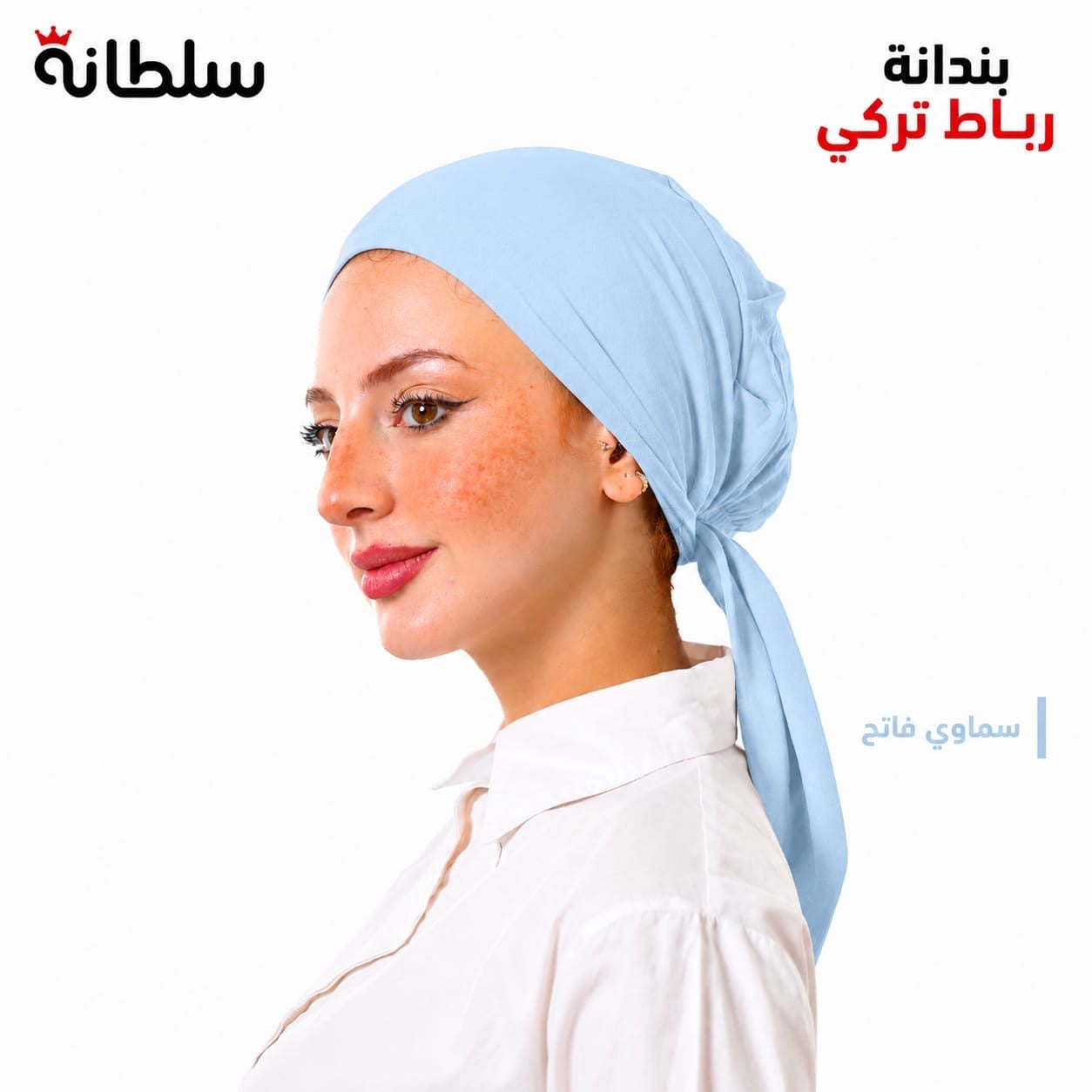 بندانة رباط تركي