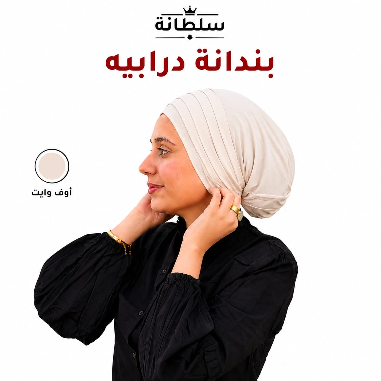 بندانة درابيه