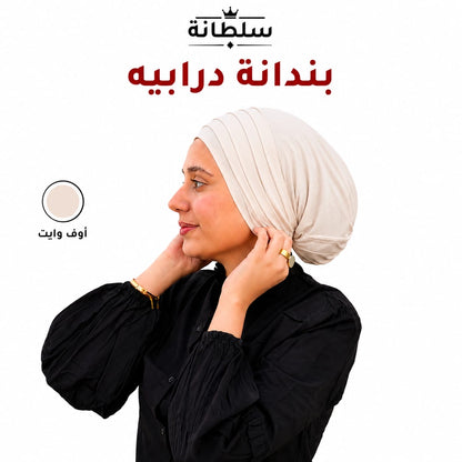بندانة درابيه
