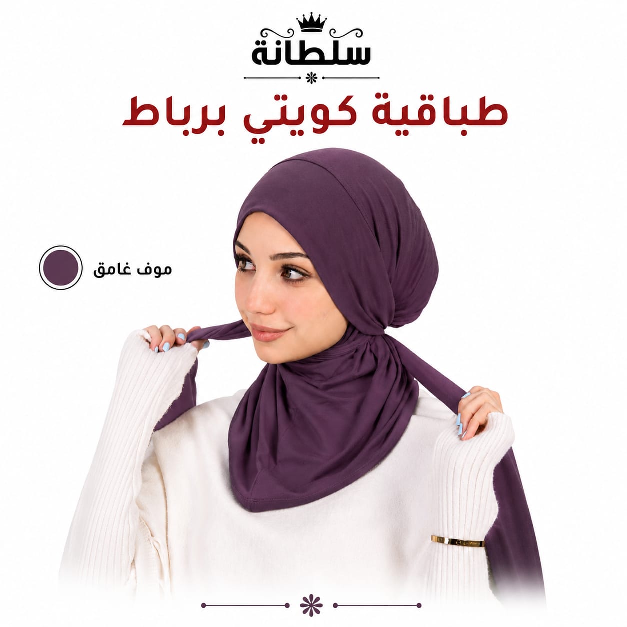 طباقية كويتي برباط
