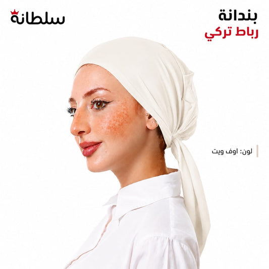 بندانة رباط تركي
