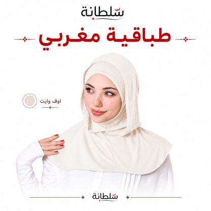 طباقية مغربي