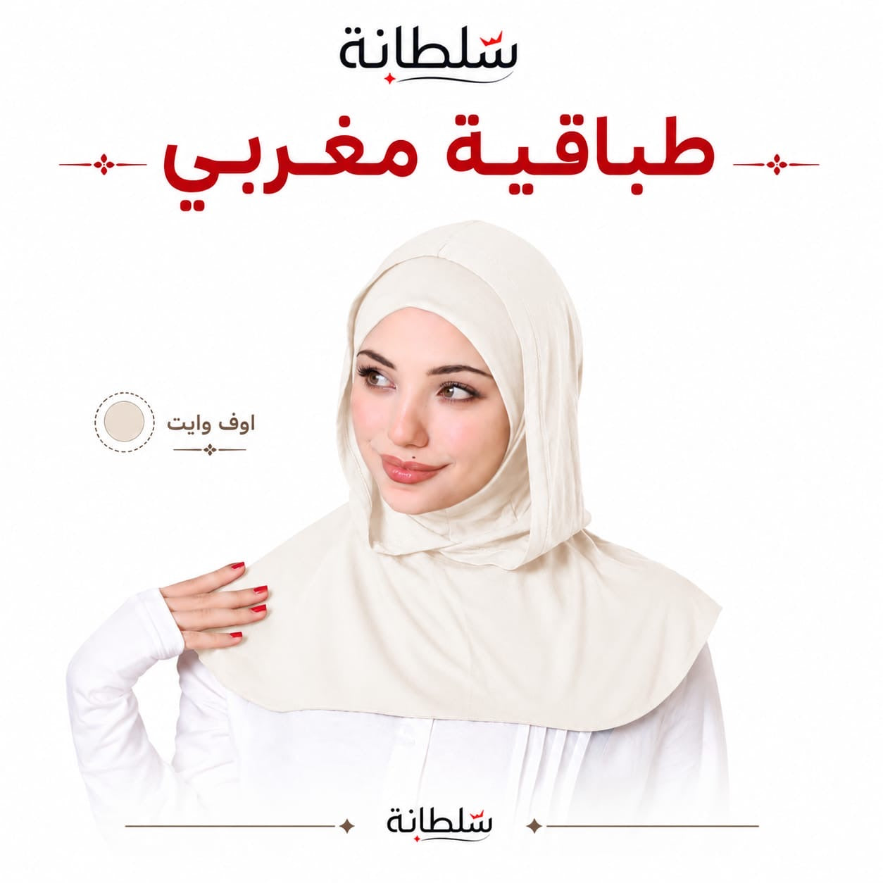 طباقية مغربي