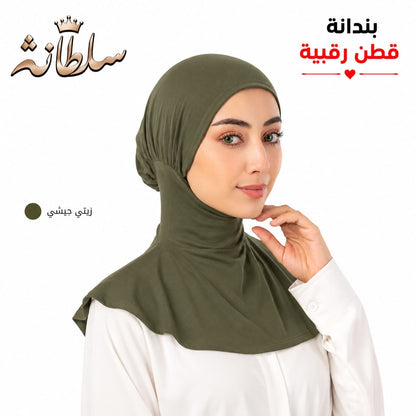 بندانة قطن رقبية
