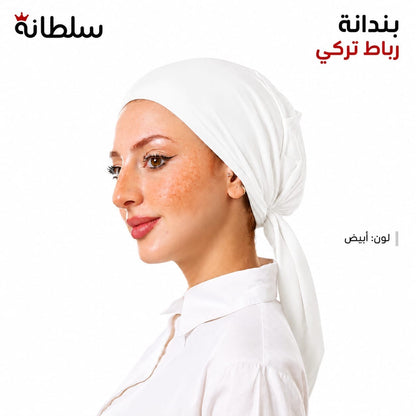 بندانة رباط تركي