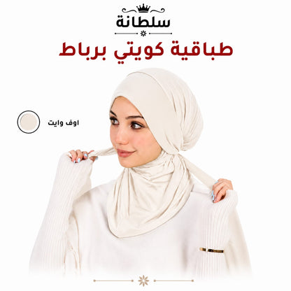 طباقية كويتي برباط