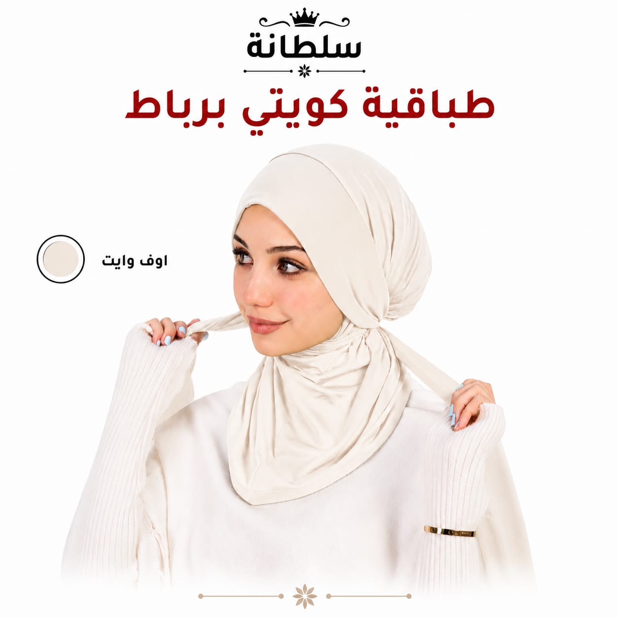 طباقية كويتي برباط