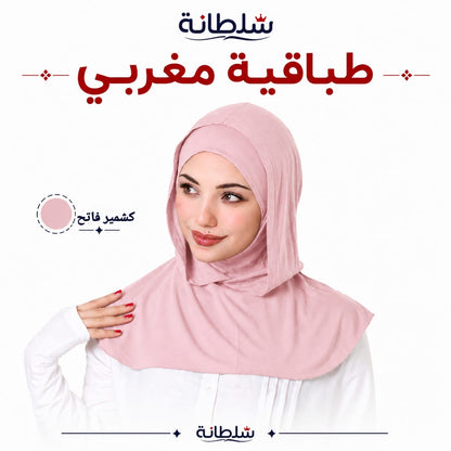 طباقية مغربي