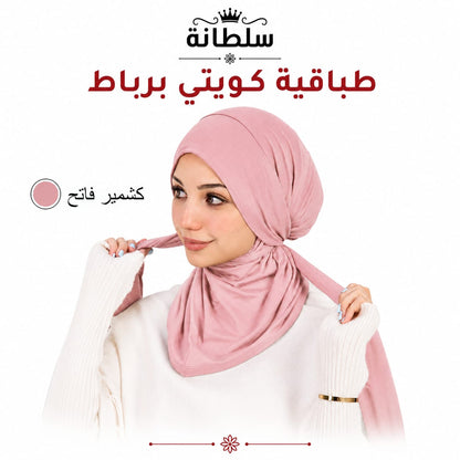 طباقية كويتي برباط