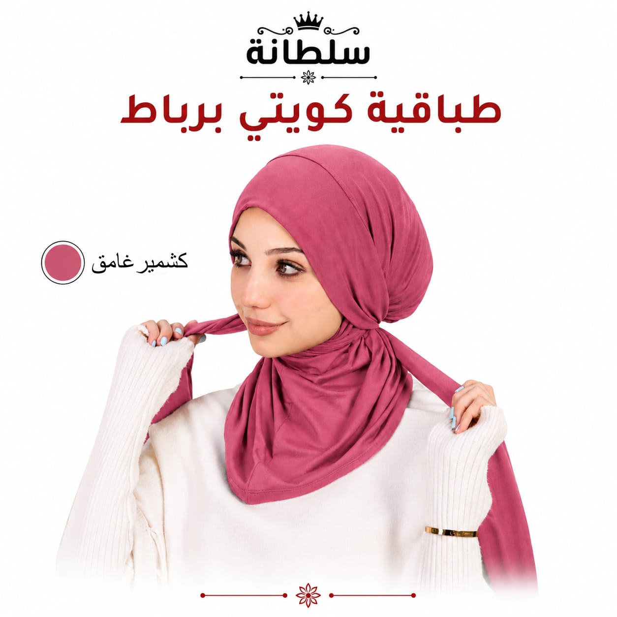 طباقية كويتي برباط