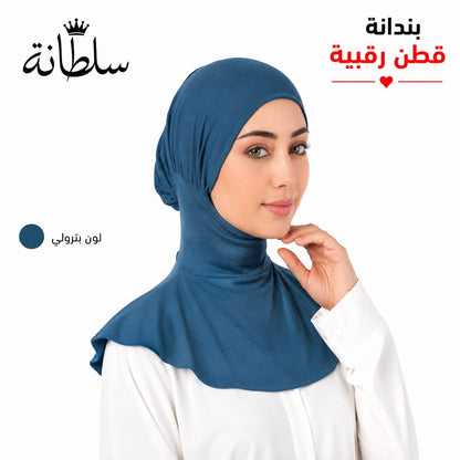 بندانة قطن رقبية