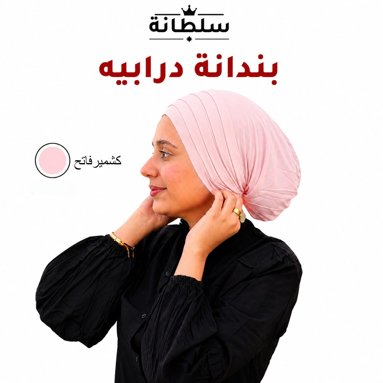بندانة درابيه