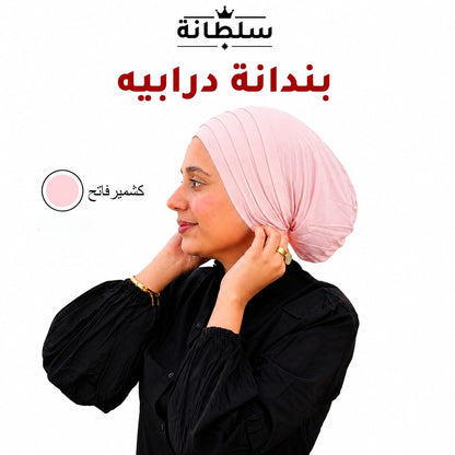 بندانة درابيه