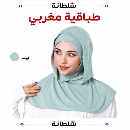 طباقية مغربي