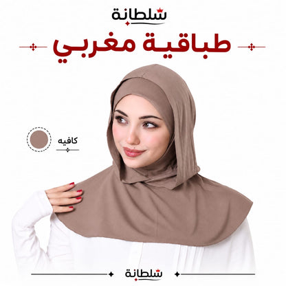 طباقية مغربي