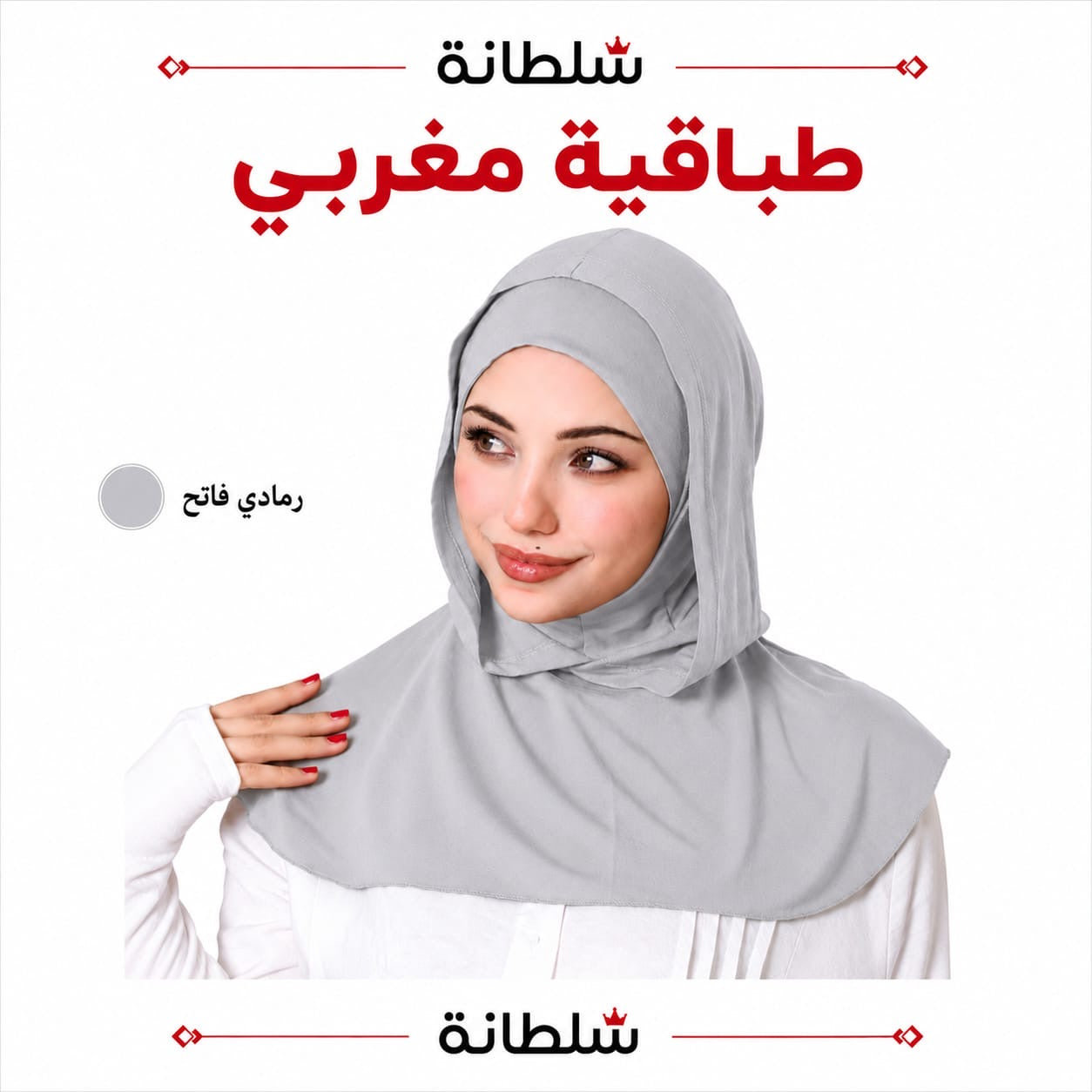طباقية مغربي