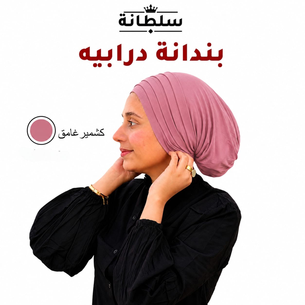 بندانة درابيه
