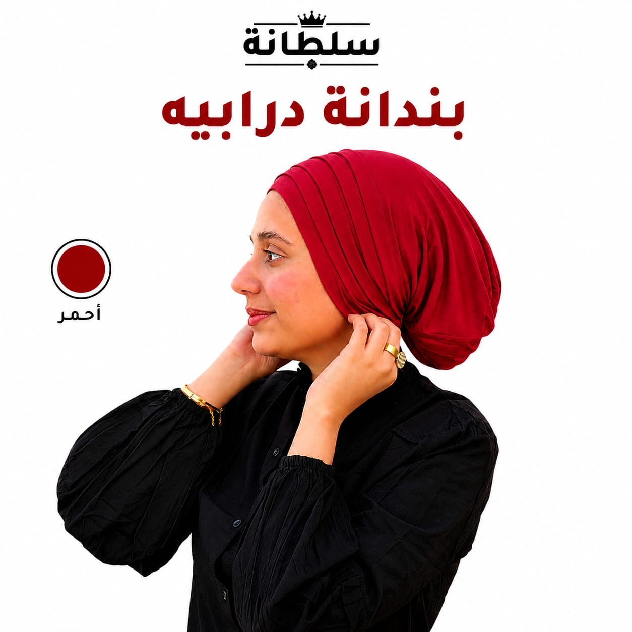 بندانة درابيه
