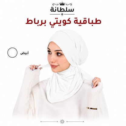 طباقية كويتي برباط