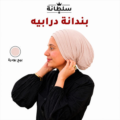 بندانة درابيه