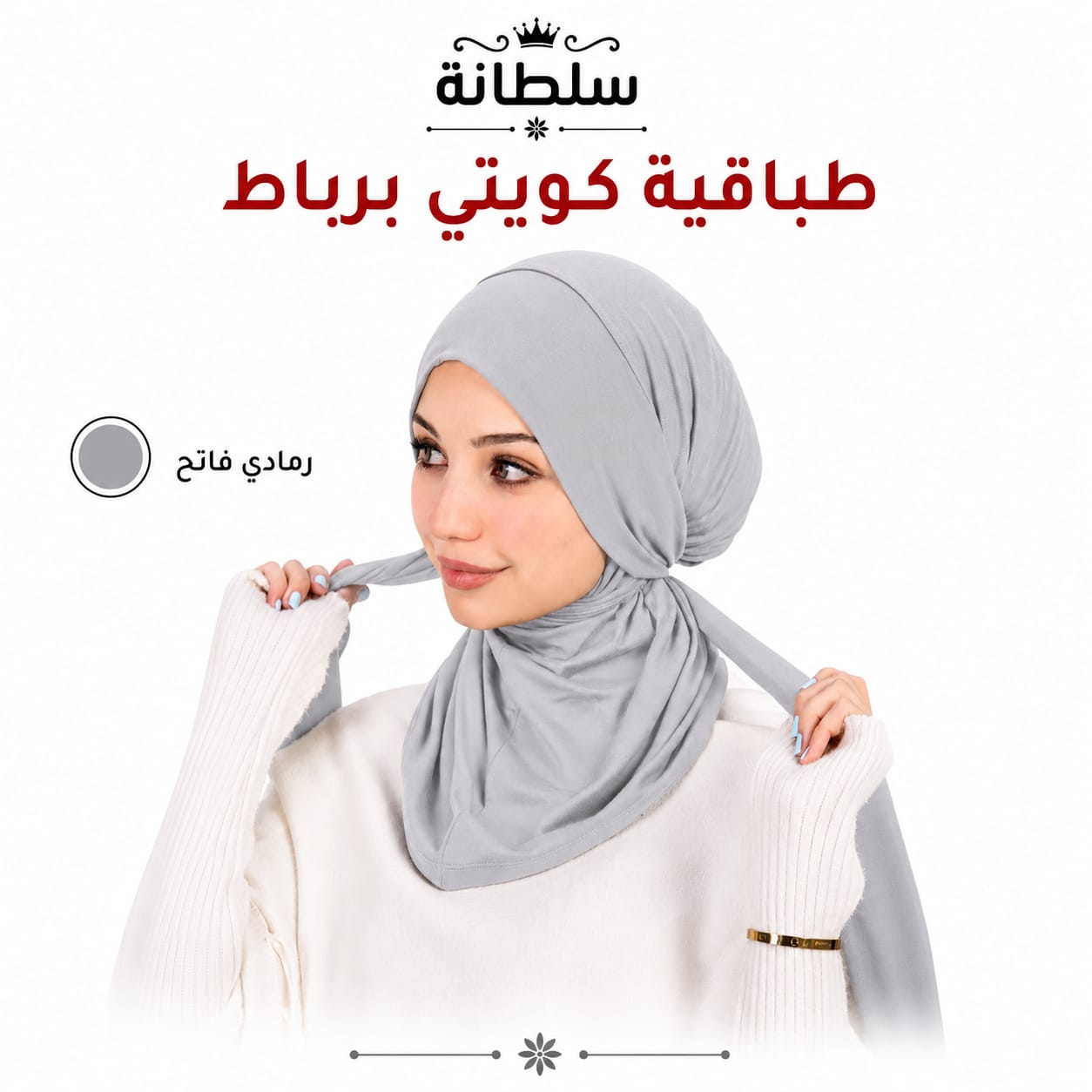طباقية كويتي برباط