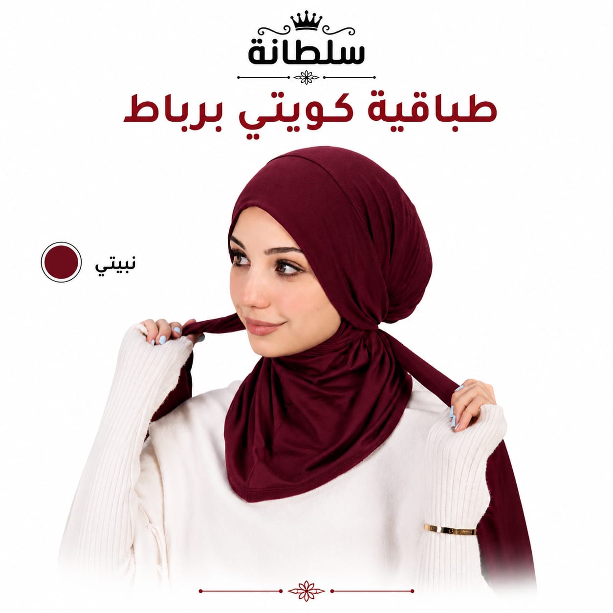 طباقية كويتي برباط