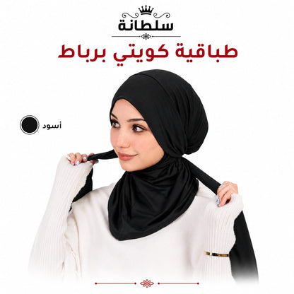 طباقية كويتي برباط