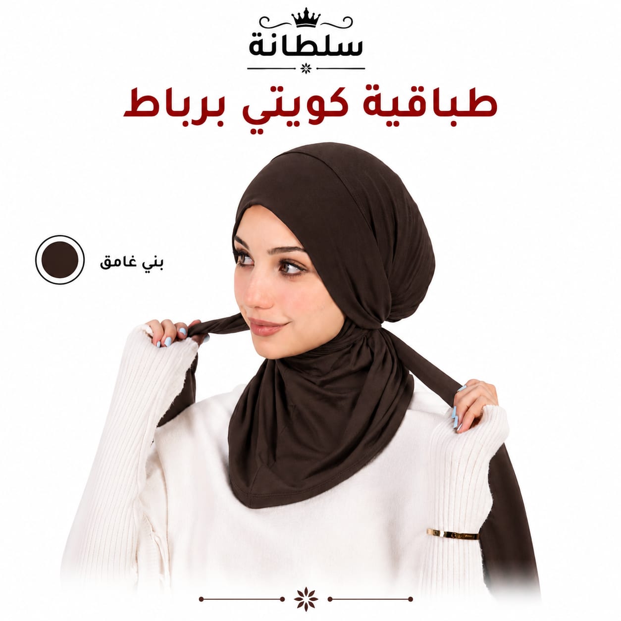 طباقية كويتي برباط