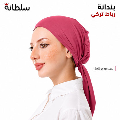 بندانة رباط تركي