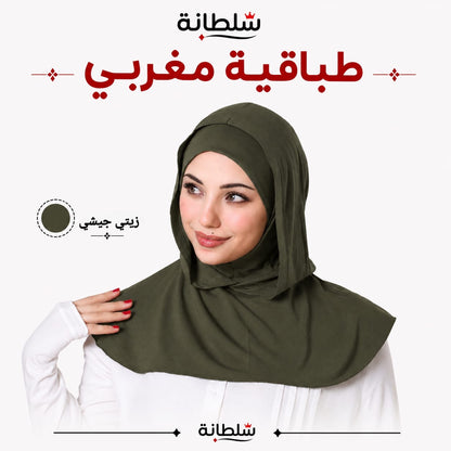 طباقية مغربي