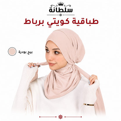 طباقية كويتي برباط
