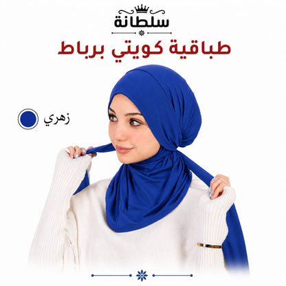 طباقية كويتي برباط