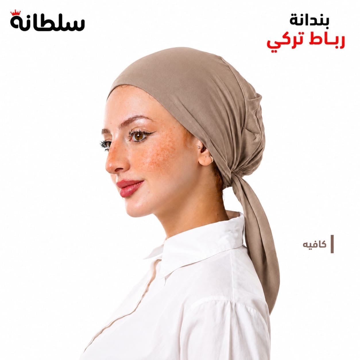 بندانة رباط تركي