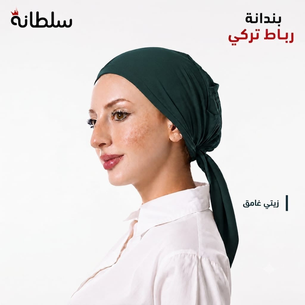 بندانة رباط تركي