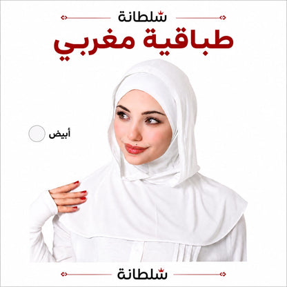 طباقية مغربي