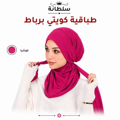 طباقية كويتي برباط