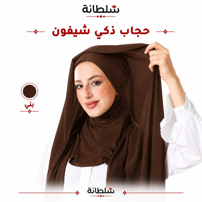 حجاب ذكي شيفون