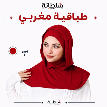 طباقية مغربي