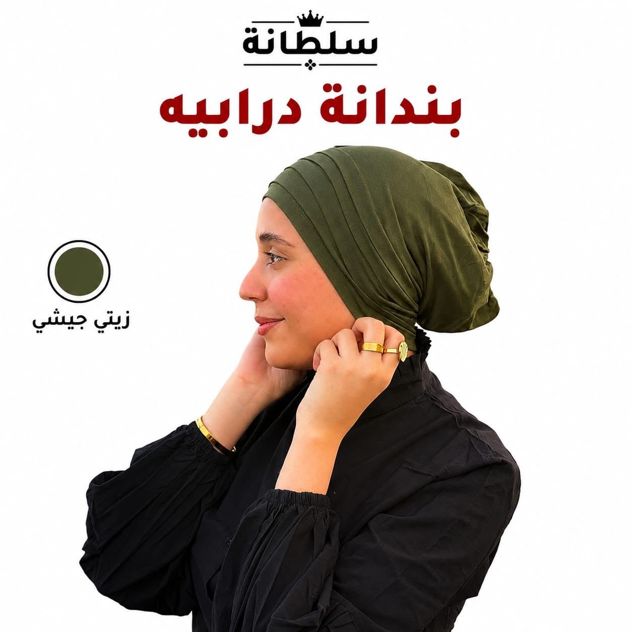 بندانة درابيه