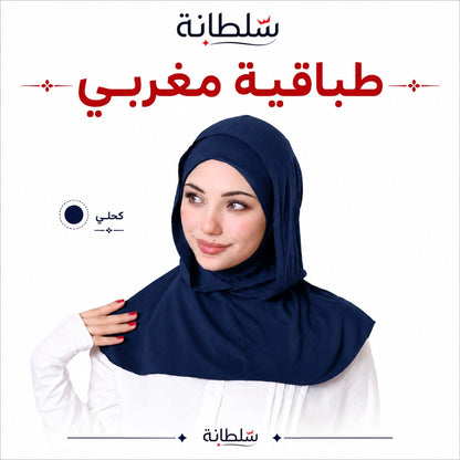 طباقية مغربي