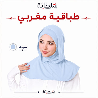 طباقية مغربي