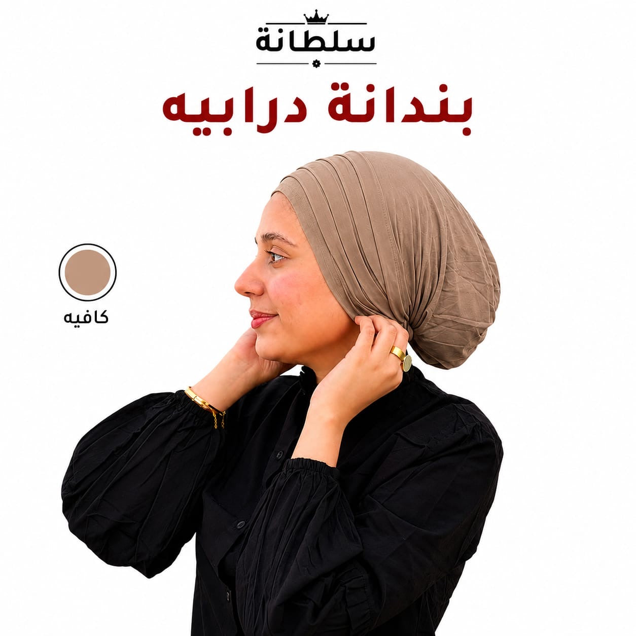 بندانة درابيه