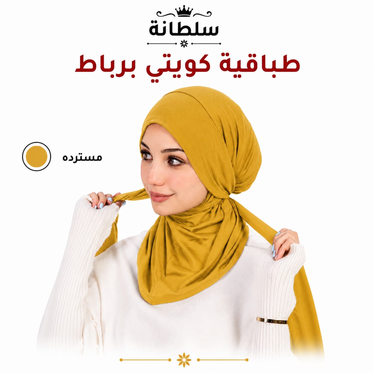 طباقية كويتي برباط