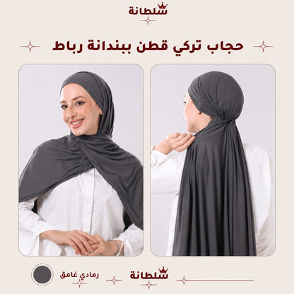 حجاب تركي قطن ببندانة رباط