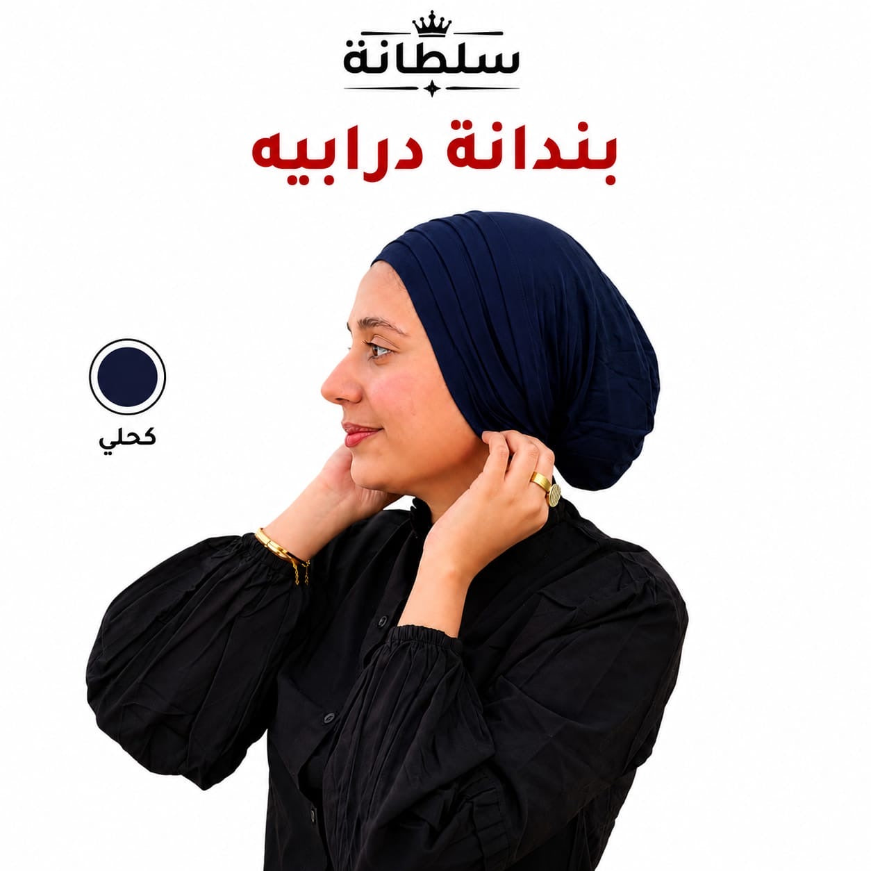 بندانة درابيه