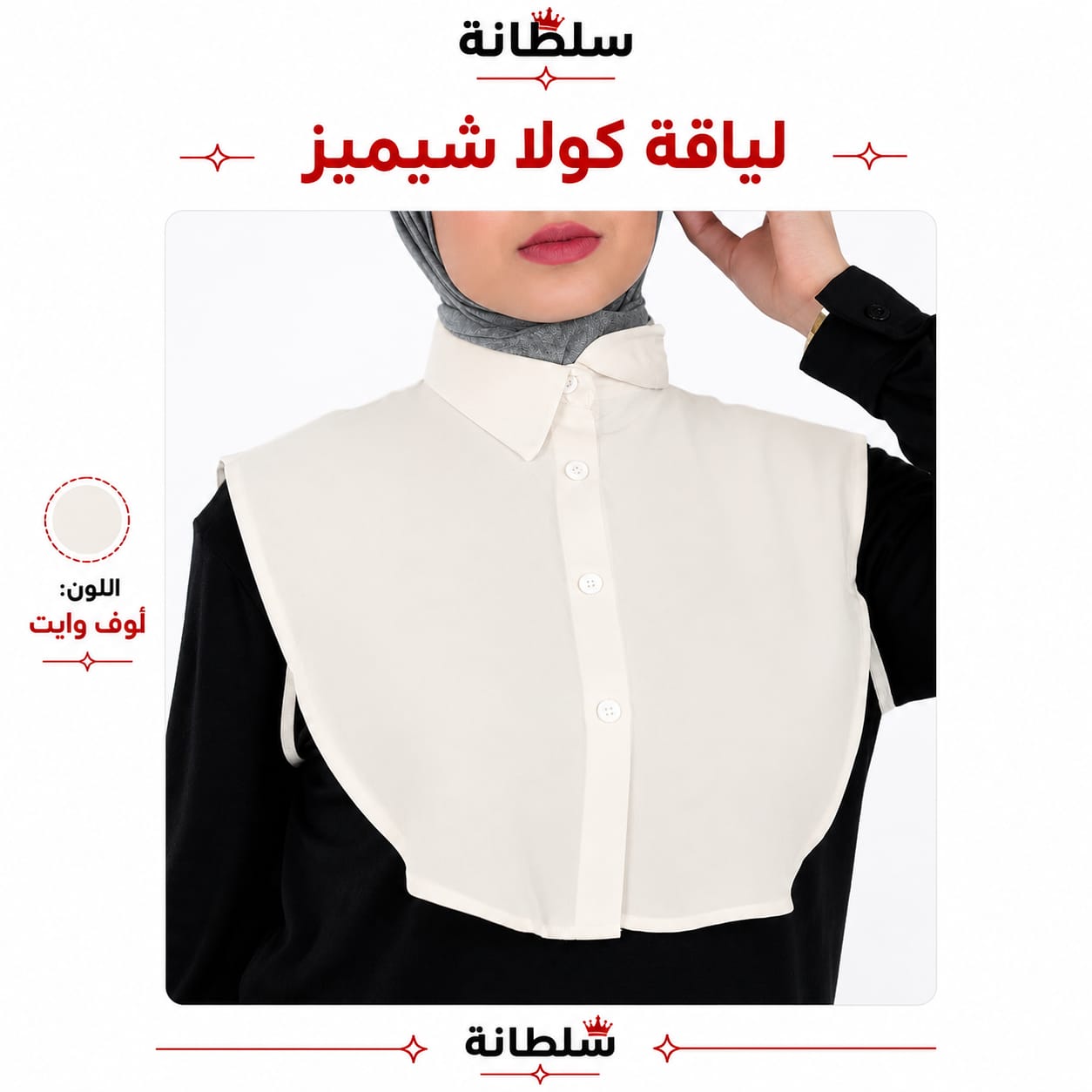 لياقة كولا شيميز
