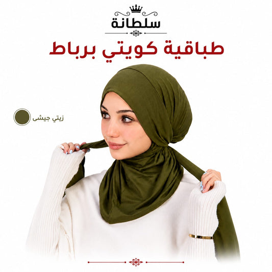 طباقية كويتي برباط