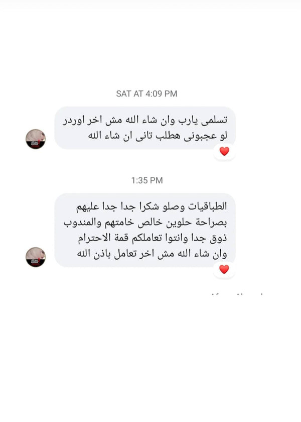 Customer 2
